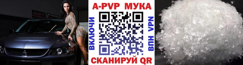 APVP мука Крым