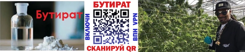 БУТИРАТ буратино Крым
