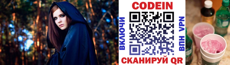 Кодеиновый сироп Lean напиток Lean (лин)  как найти закладки  Крым 