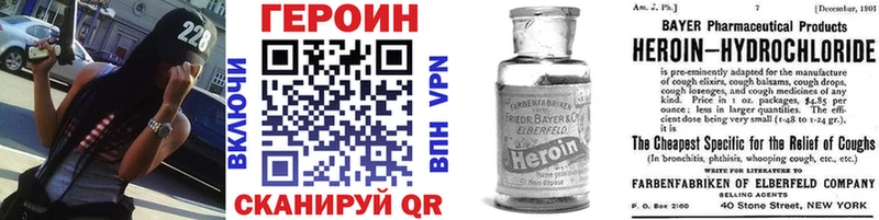 Героин белый  Крым 