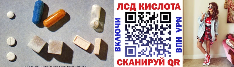 что такое   Крым  Лсд 25 экстази кислота 