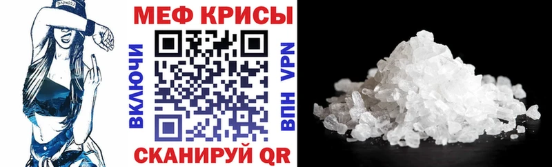 МЯУ-МЯУ мука  дарнет шоп  Крым 